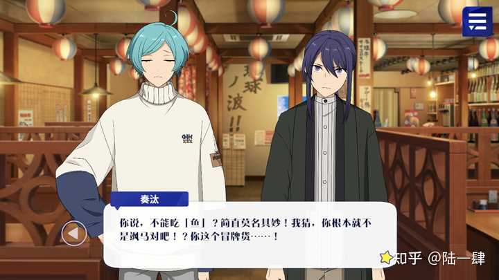 如何评价偶像梦幻祭深海奏汰 陆一肆的回答 知乎