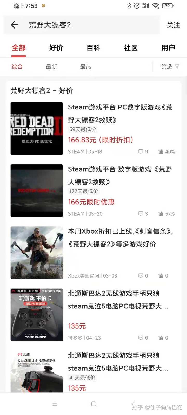 大部分人购买steam游戏是直接steam买 还是走某宝等一些渠道 知乎