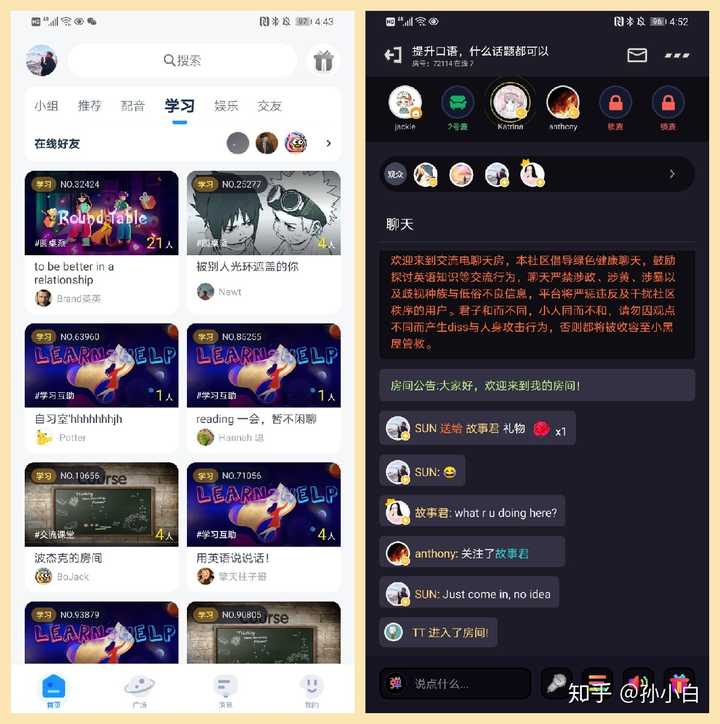 有什么练习英语口语的app 知乎 有什么练习英语口语的app 知乎