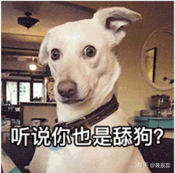 你们身边有舔狗舔到最后应有尽有的例子吗？