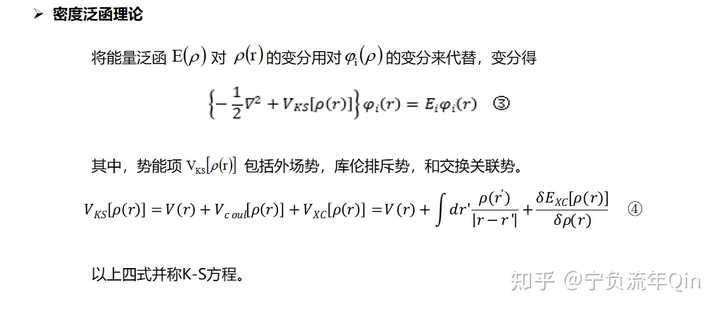 谁能解释一下密度泛函理论（DFT）的基本假设和原理么？ - 知乎