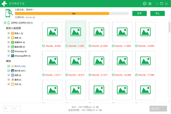 华为手机怎么恢复照片_华为恢复照片手机怎么操作_华为照片恢复