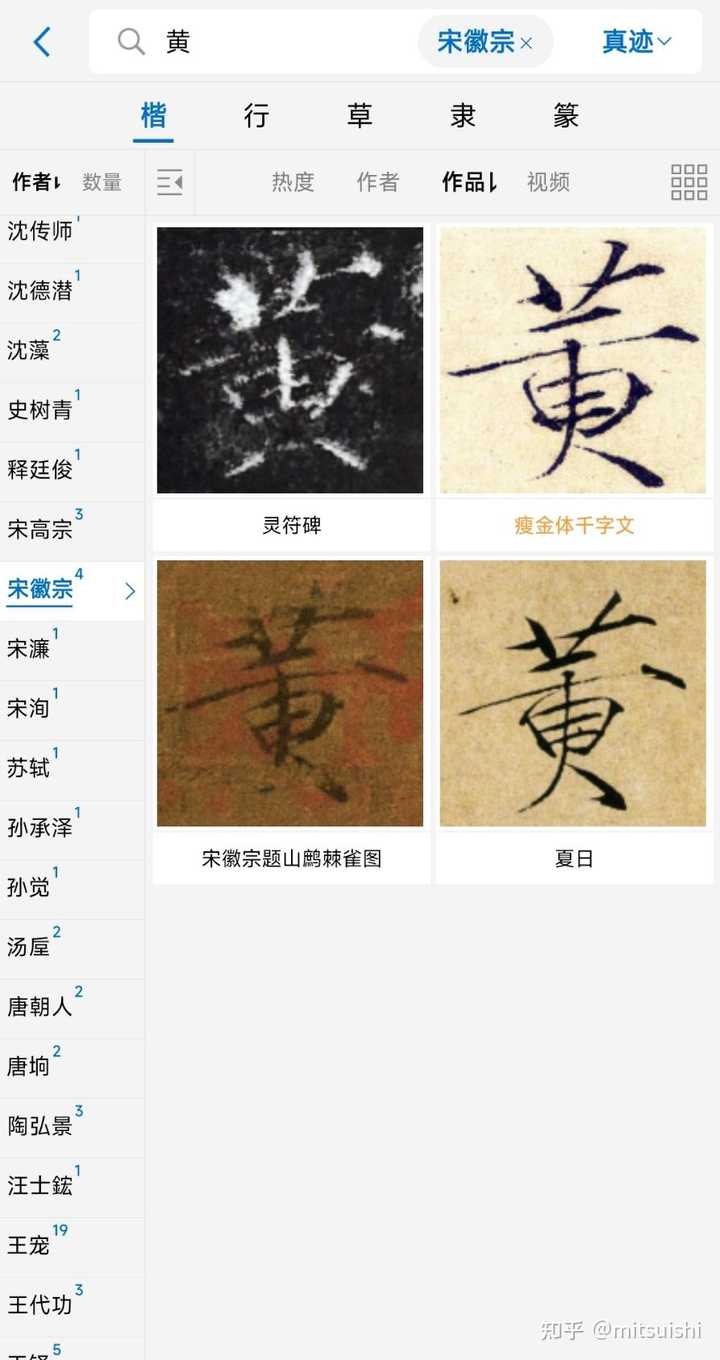 黄的繁体字是黃吗? - 知乎