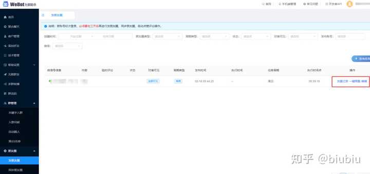 自动搜索微信群软件_微信群搜索app_群搜索微信自动软件有哪些