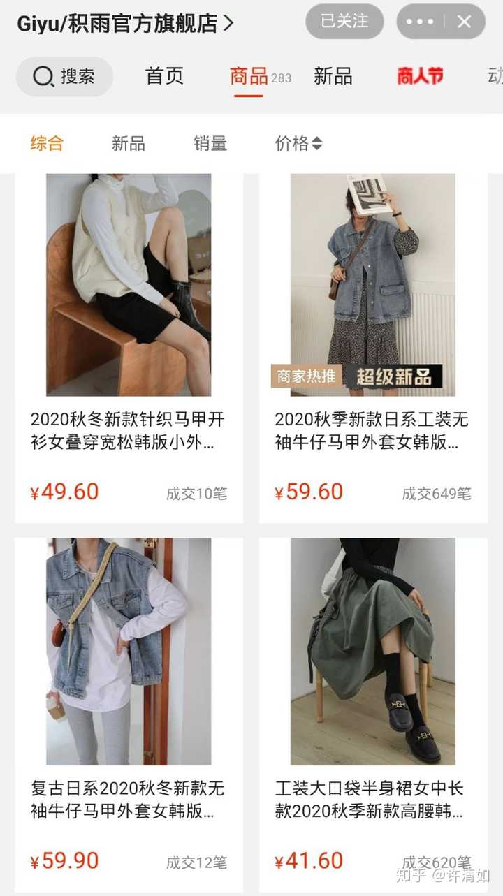 阿里巴巴16的衣服怎么样 知乎