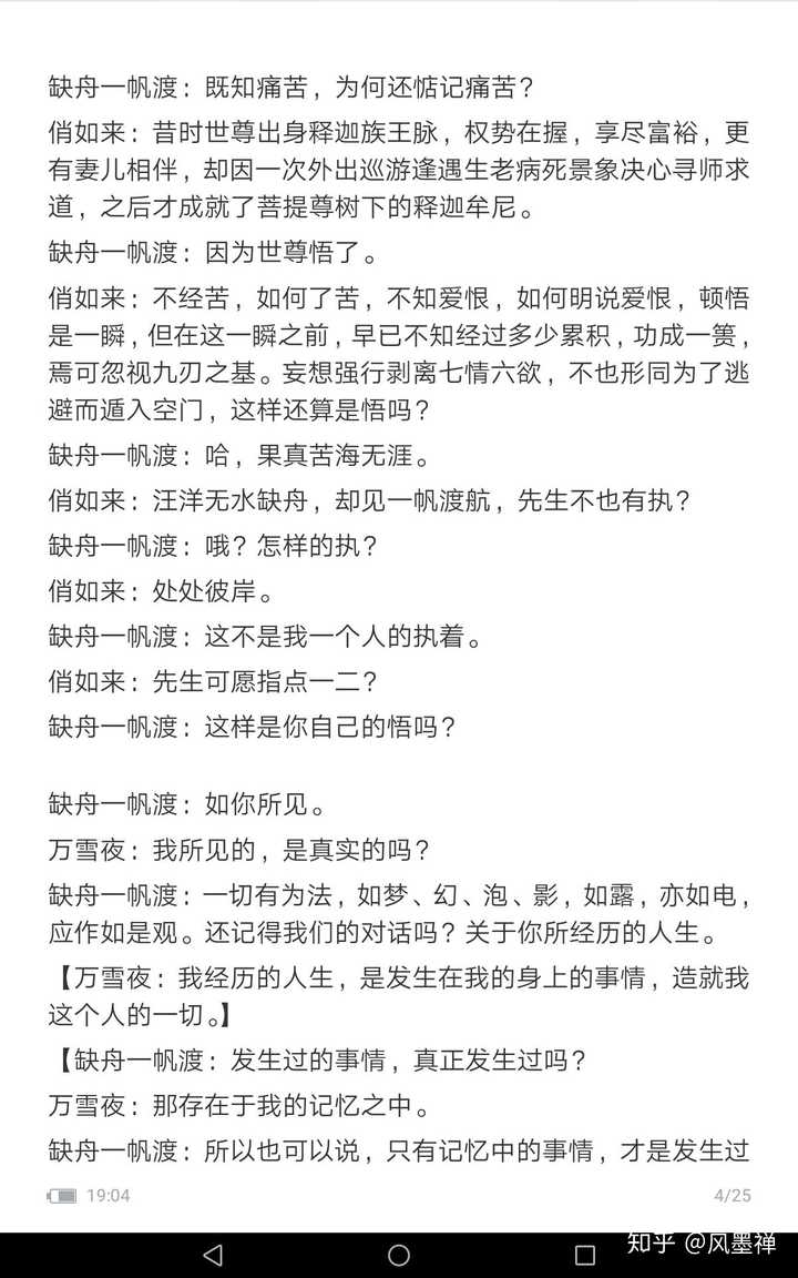 动漫中有哪些名言佳句 知乎 动漫中有哪些名言佳句 知乎
