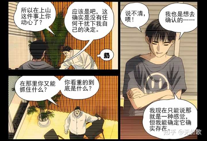 如何评价《一人之下》里的王也? - 知乎