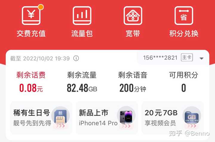 掌上营业厅购买流量_掌上营业厅流量包从哪扣钱_怎么在手机上下载的掌上营业厅开通流量