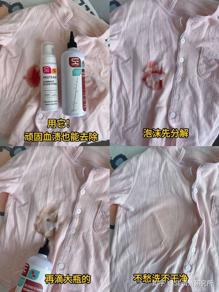 如何洗去床单上的血渍? - 知乎
