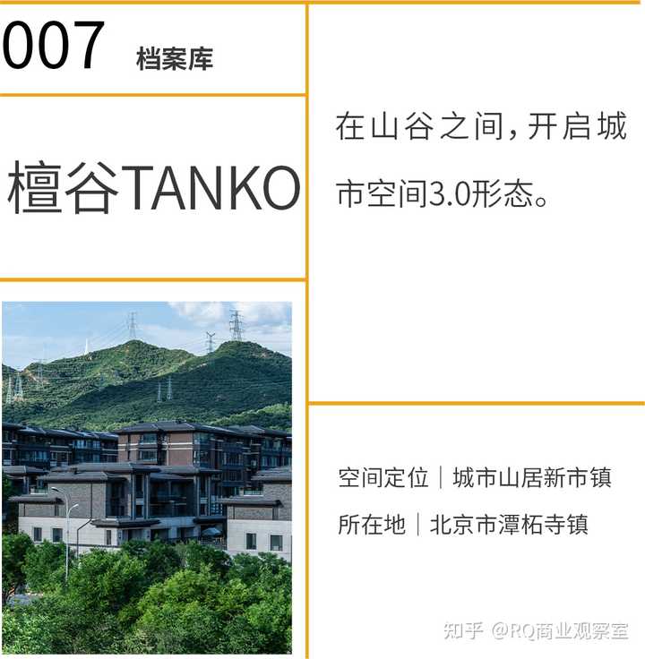 北京的檀谷·慢闪公园怎么样？值得前往吗？ - 知乎