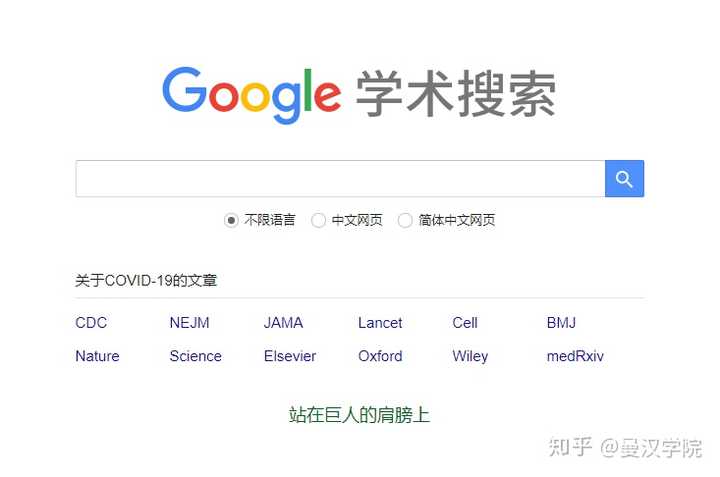 如何利用Google学术资源数据库快速获取高质量研究资料？  第1张