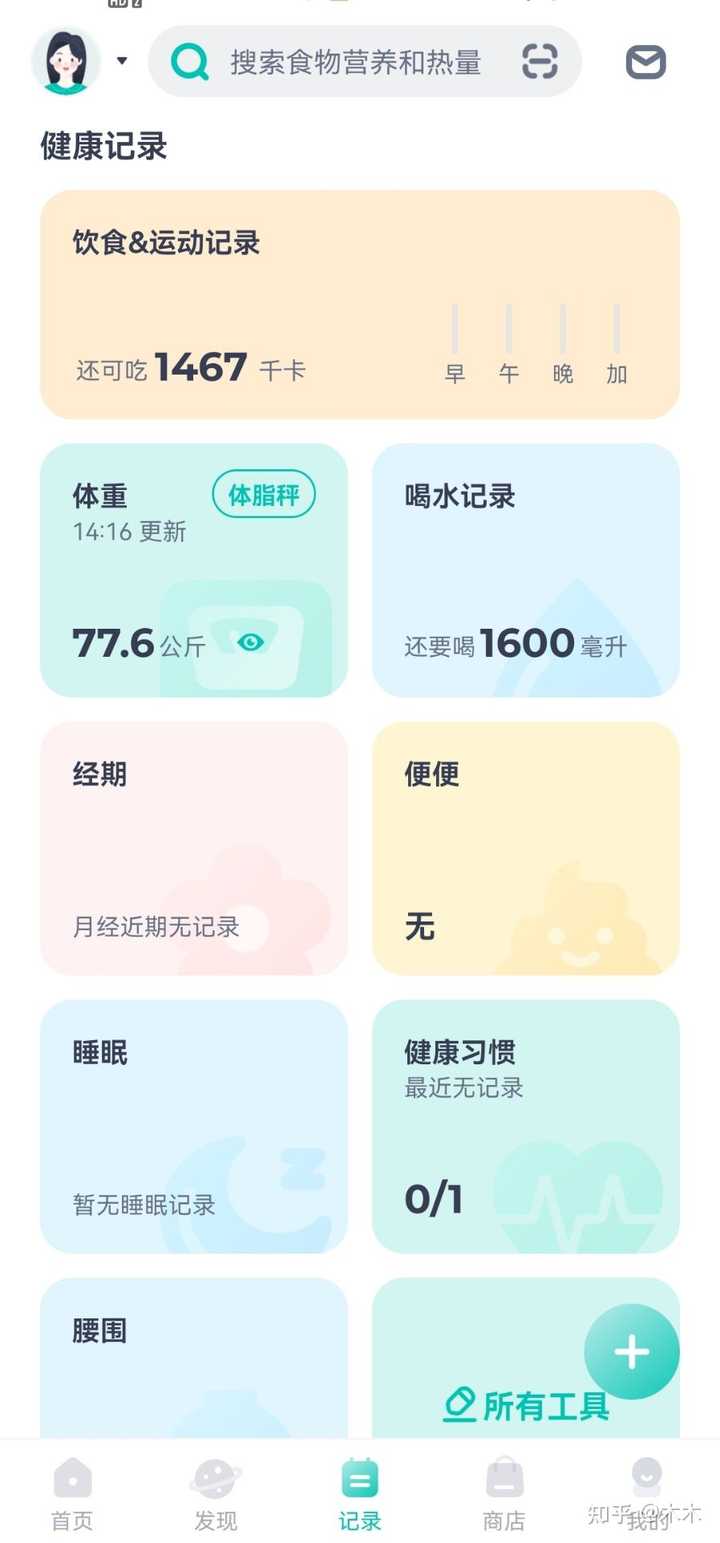 減肥食譜健康減肥_健康減肥食譜_減肥食譜健康減肥一周