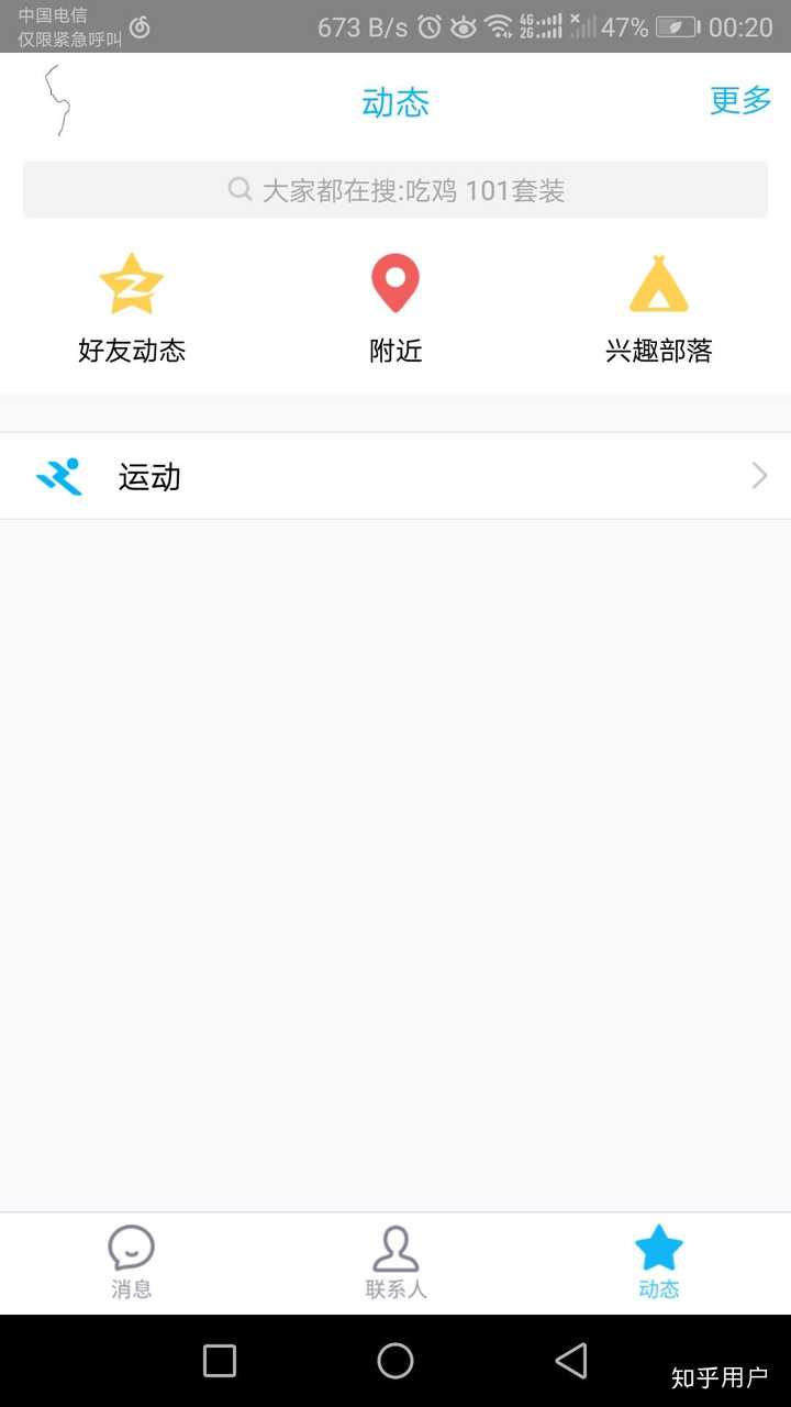 怎么修改qq界面?就是这个界面? - 知乎