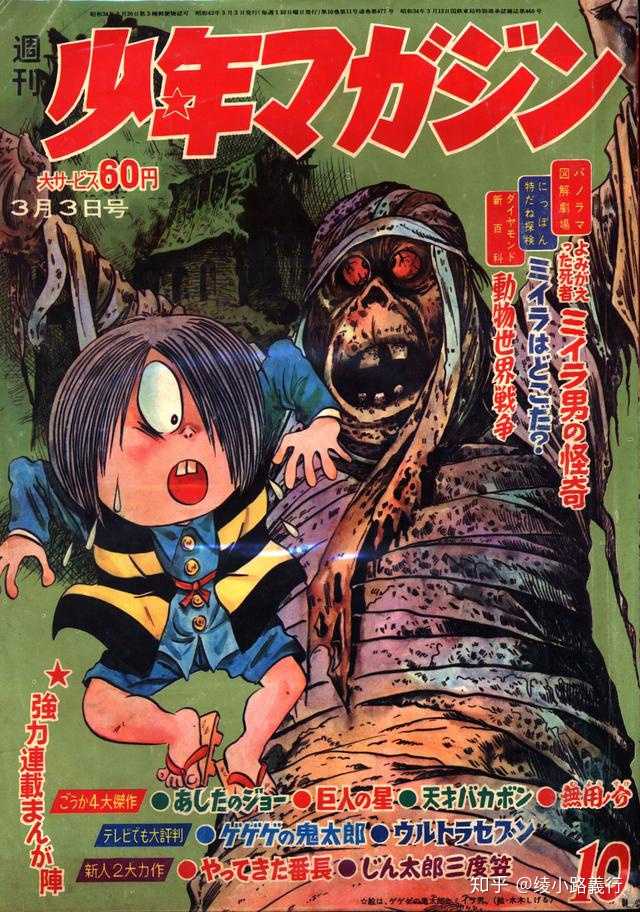 如何评价日本妖怪漫画家水木茂 知乎 如何评价日本妖怪漫画家水木茂 知乎