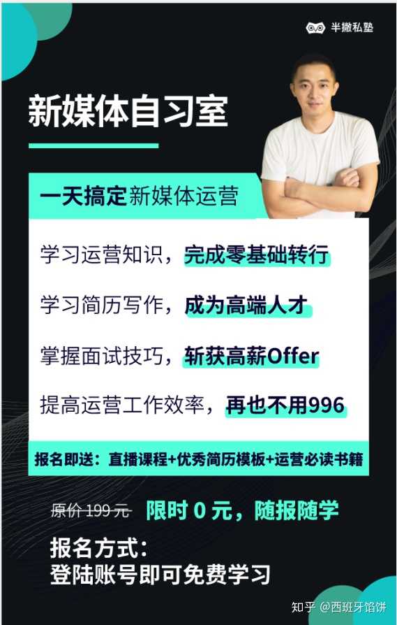 新媒体运营面试有哪些问题,需要注意哪些事项？