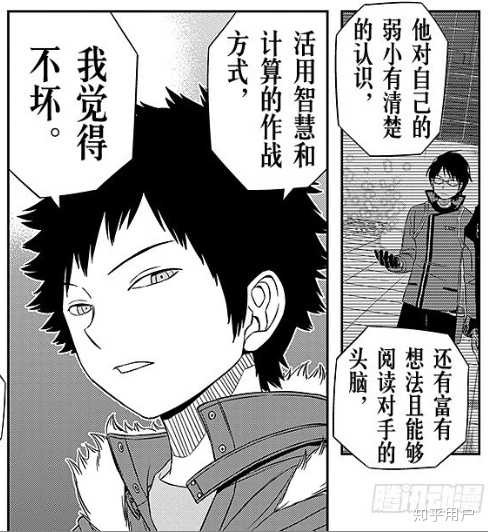 如何评价关于《境界触发者》的主人公之一的三云修的大量争议? - 知乎