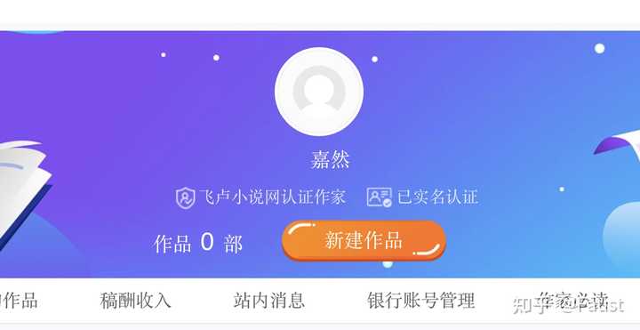 2024了在飞卢写小说还赚钱吗? - 知乎