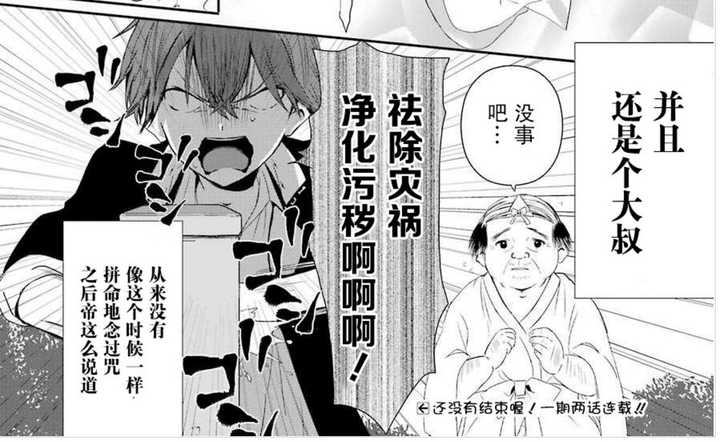 你看过哪些非常奇葩的漫画 知乎 你看过哪些非常奇葩的漫画 知乎
