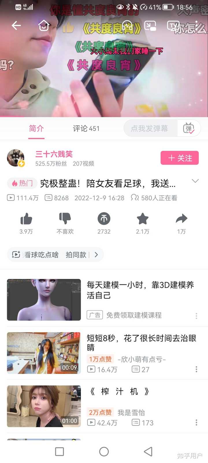 如何评价B站UP主“三十六贱笑”？ - 知乎
