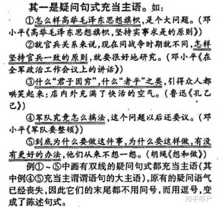 如何辨别含有疑问词的陈述句和问句呢? - 知乎