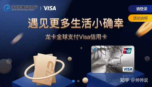 建行全球支付卡白金卡_建行全球支付白金卡mc_建行全球支付白金卡银联单标