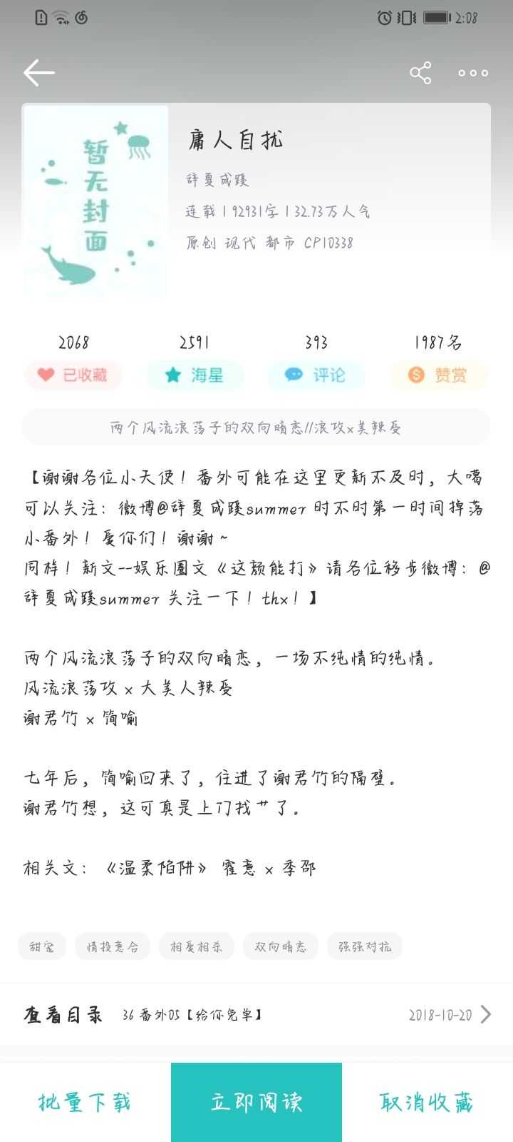 求原耽文 请问有那种是久别重逢但不是破镜重圆的文吗 晚茫的回答 知乎