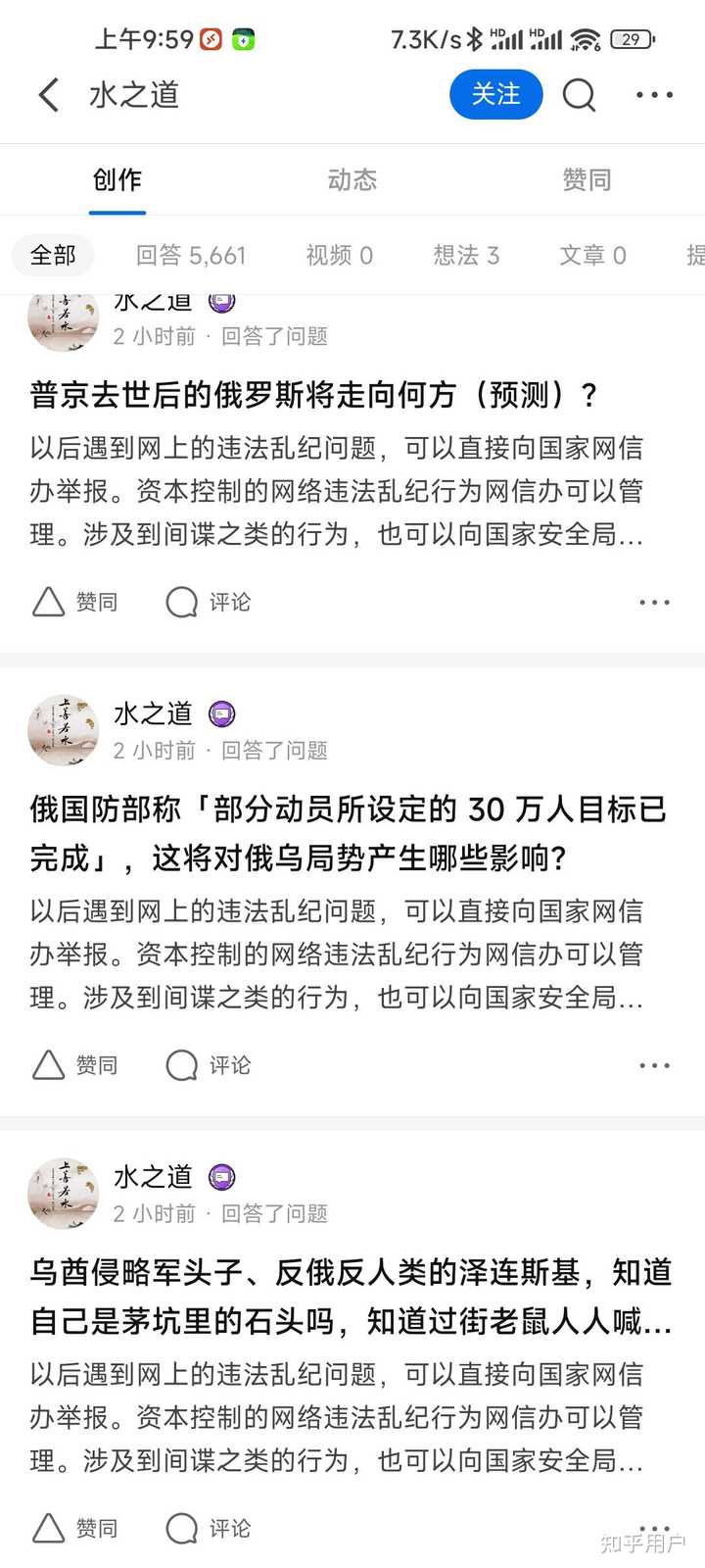 如何看待知乎答题机器人自动回答知乎上的问题？ 知乎 2609