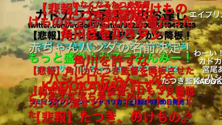 如何看待たつき监督及其相关组员被角川调出 动物朋友 兽娘动物园 动画制作组 知乎