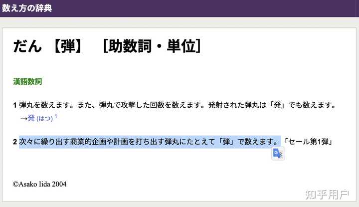 “第X弹”的“弹”字是什么意思? - 知乎