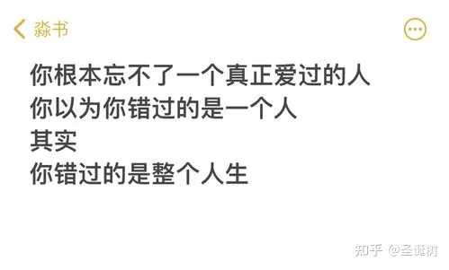真正爱过的人真的能忘掉吗? - 知乎