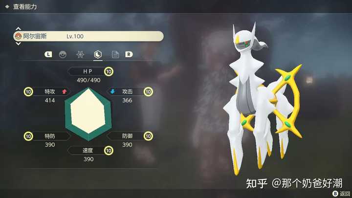 宝可梦传说 阿尔宙斯 纯新手前期应该培养什么宝可梦 那个奶爸好潮的回答 知乎