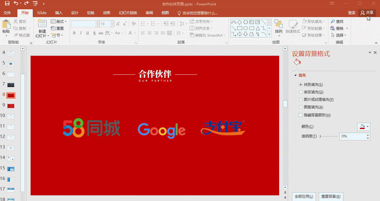 同一页面中,多个logo如何排版才能好看? - 知乎