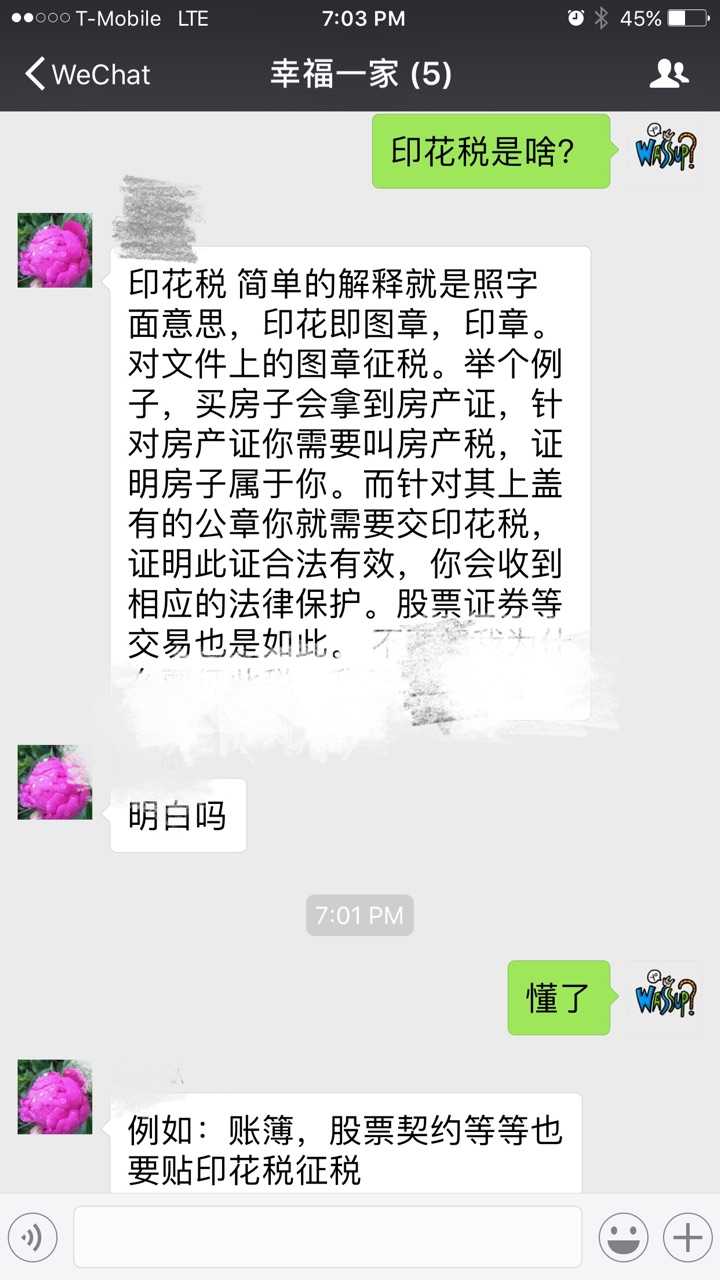什么是印花税 如何通俗易懂地解释印花税及其意义 知乎 什么是印花税 如何通俗易懂地解释印花税及其意义 知乎