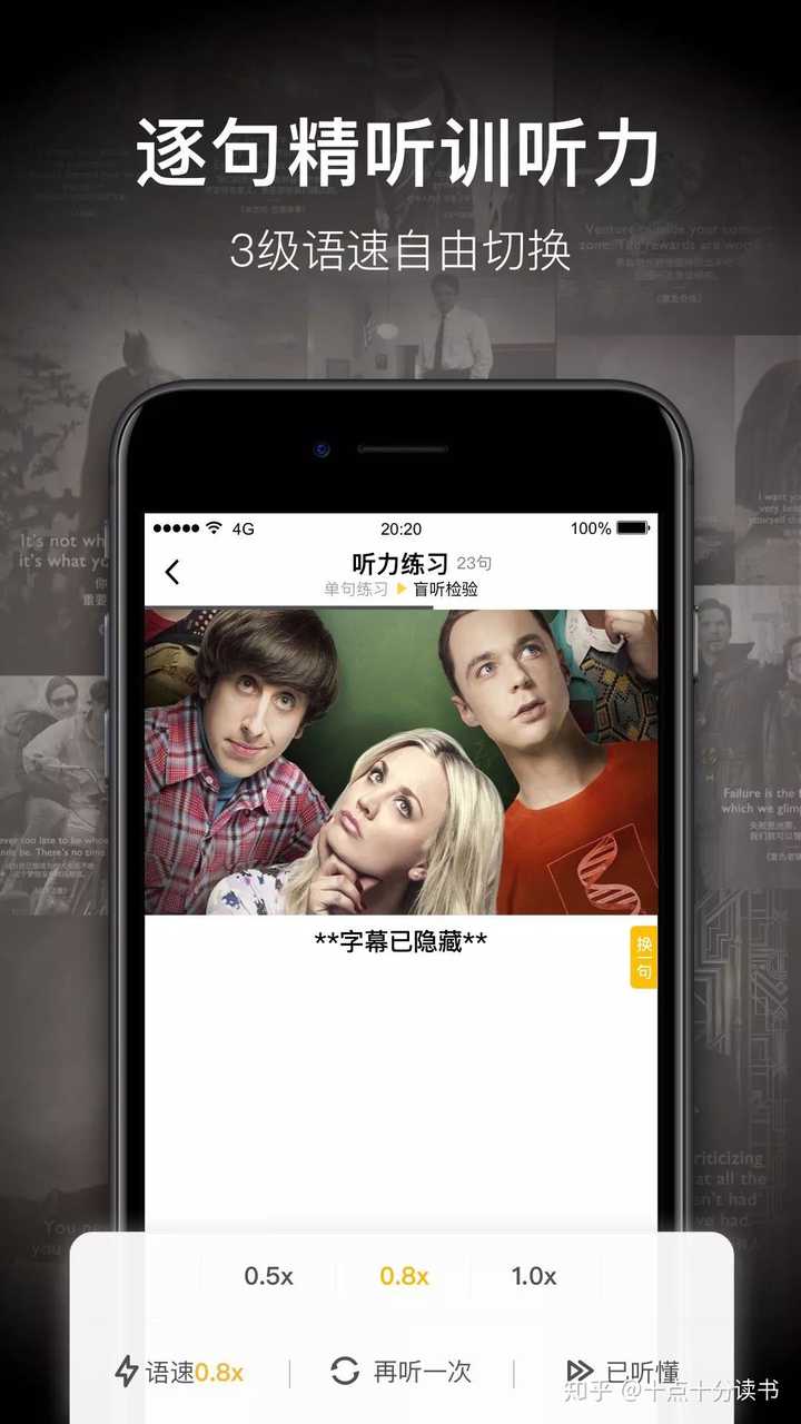 有什么练习英语口语的app 知乎 有什么练习英语口语的app 知乎