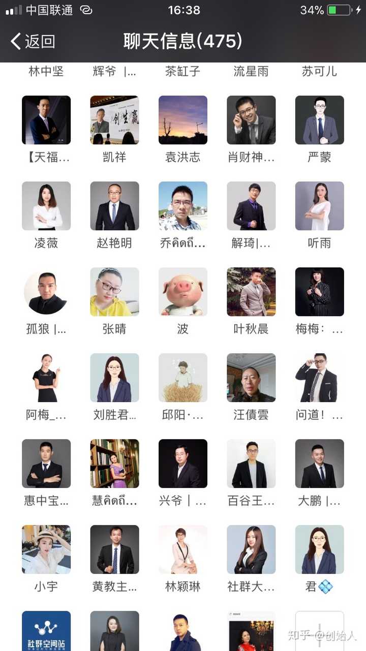 有哪些有趣的微信群?