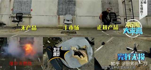 Exploding Chairs China 升降椅真的会爆炸吗,还能炸死人? - 知乎