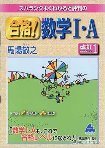 参加日本留考 不报塾的话 如何自学 应购买什么类型的辅导书 不报塾自学计划可行性有多高 知乎