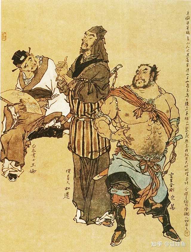 怎么看待水浒传中的王伦一人以及他的下场? - 知乎