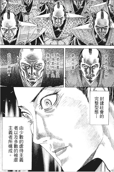 如何评价漫画及漫改动画 剑豪生死斗 知乎