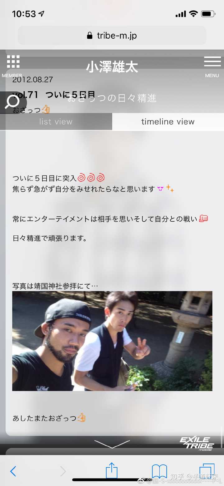 町田启太到底有没有拜鬼 半道赶来的回答 知乎 町田启太到底有没有拜鬼 半道赶来的回答 知乎