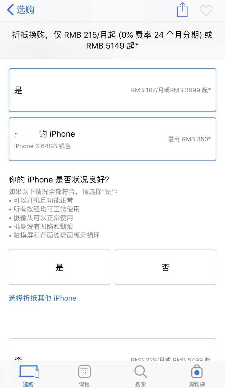 年还在用iphone 6 是什么体验 知乎 年还在用iphone 6 是什么体验 知乎