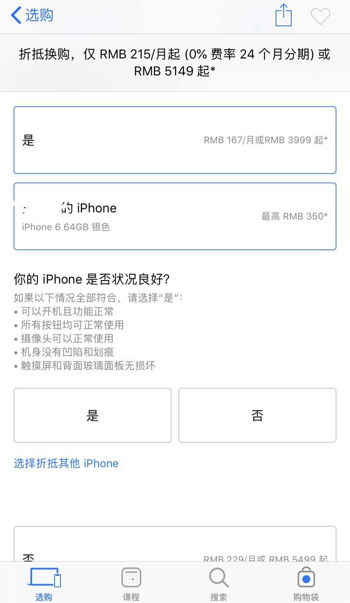 年还在用iphone 6 是什么体验 知乎