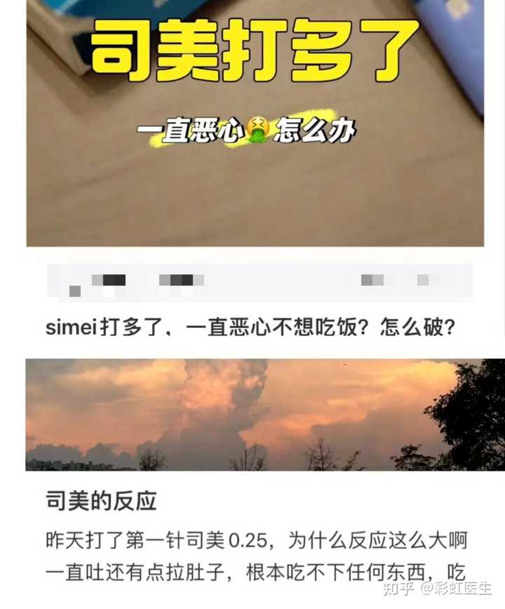「减重司美」诺和盈®和「降糖司美」诺和泰®区别？ - 知乎