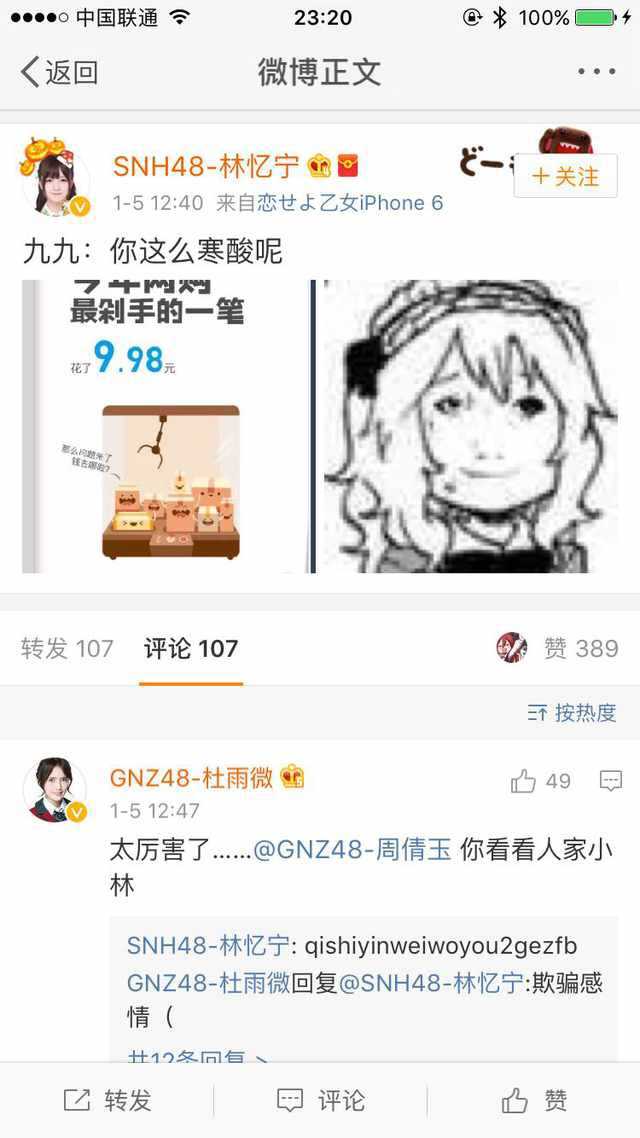 如何评价SNH48的成员林忆宁? - 知乎