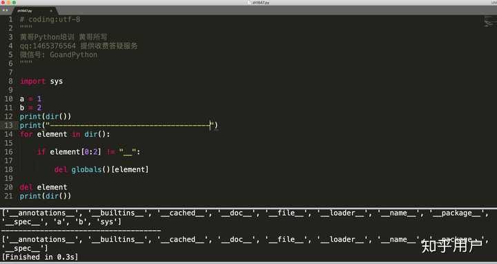 Python如何清除所有变量？ - 知乎