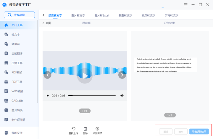 效率工具：OpenAI音频视频文件本地文字转写/字幕制作工具- 知乎