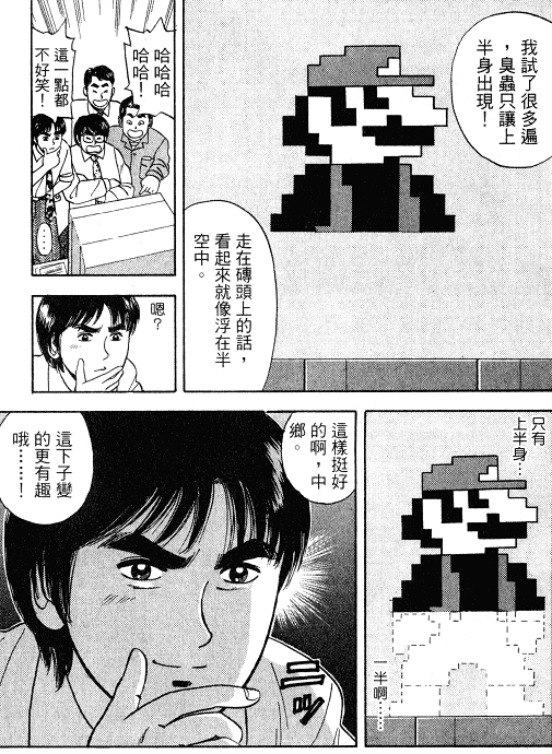 有哪些让你感到学到东西的漫画 马甲的回答 知乎