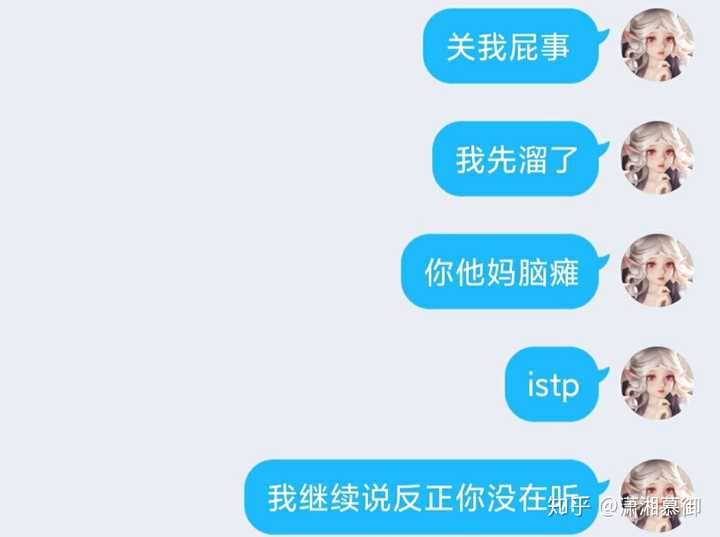 身边mbti各人格间相处模式都是什么样子的 知乎