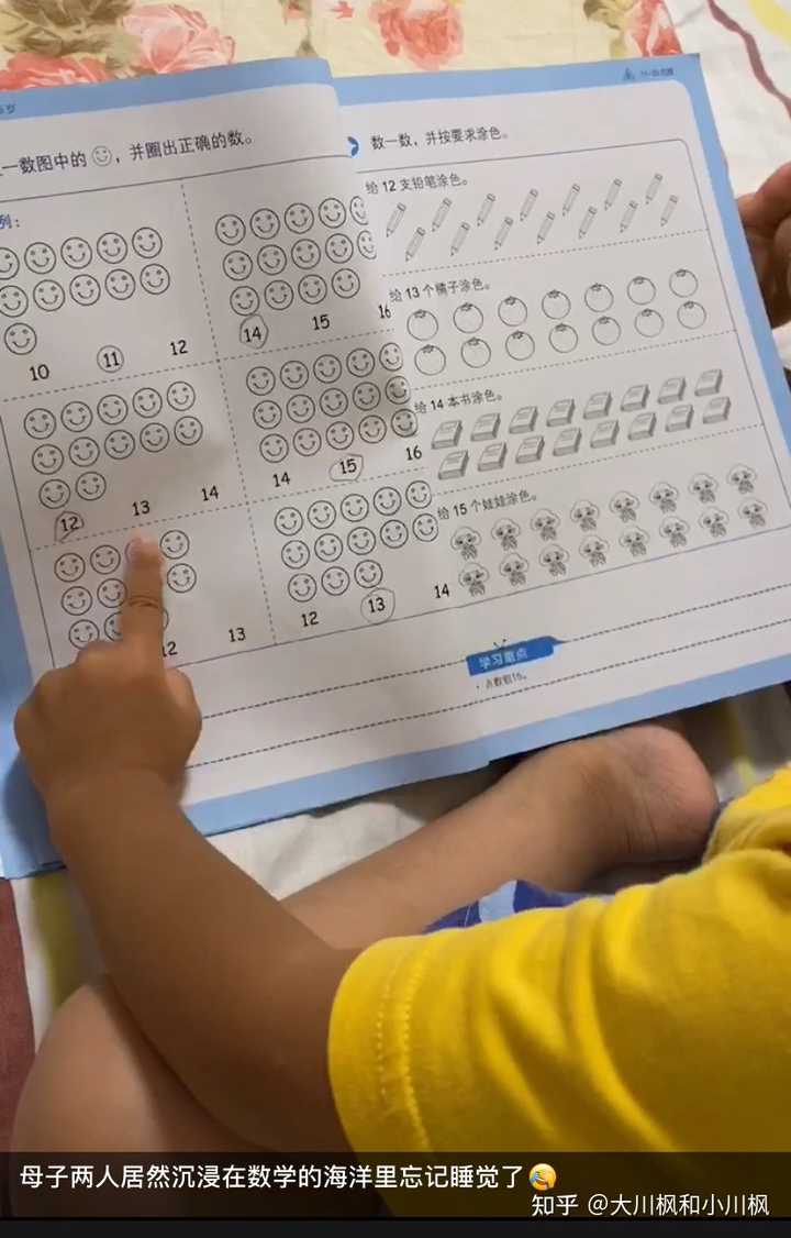 适合三到六岁幼儿读的数学启蒙绘本有哪些 知乎
