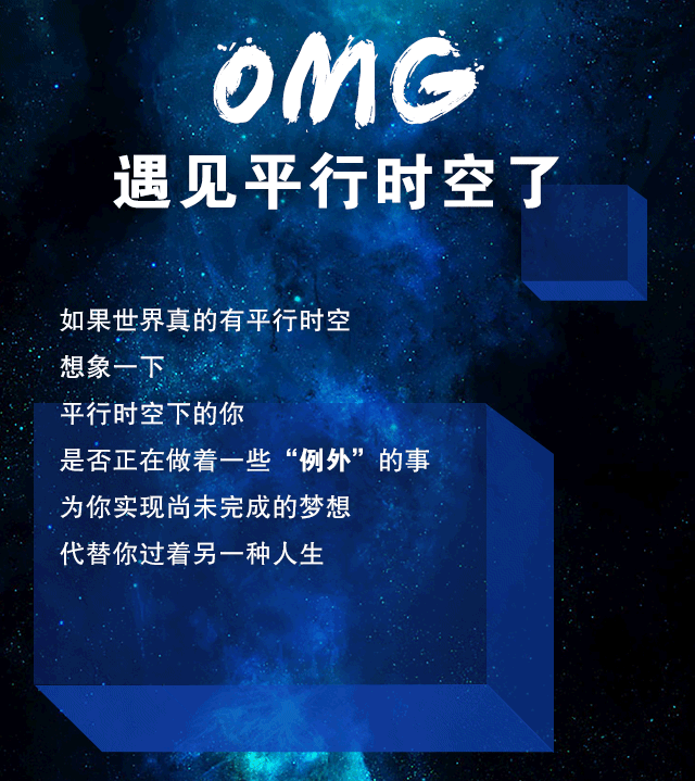 una 的想法: 真的有平行时空吗?另外一个时空是什么样… - 知乎